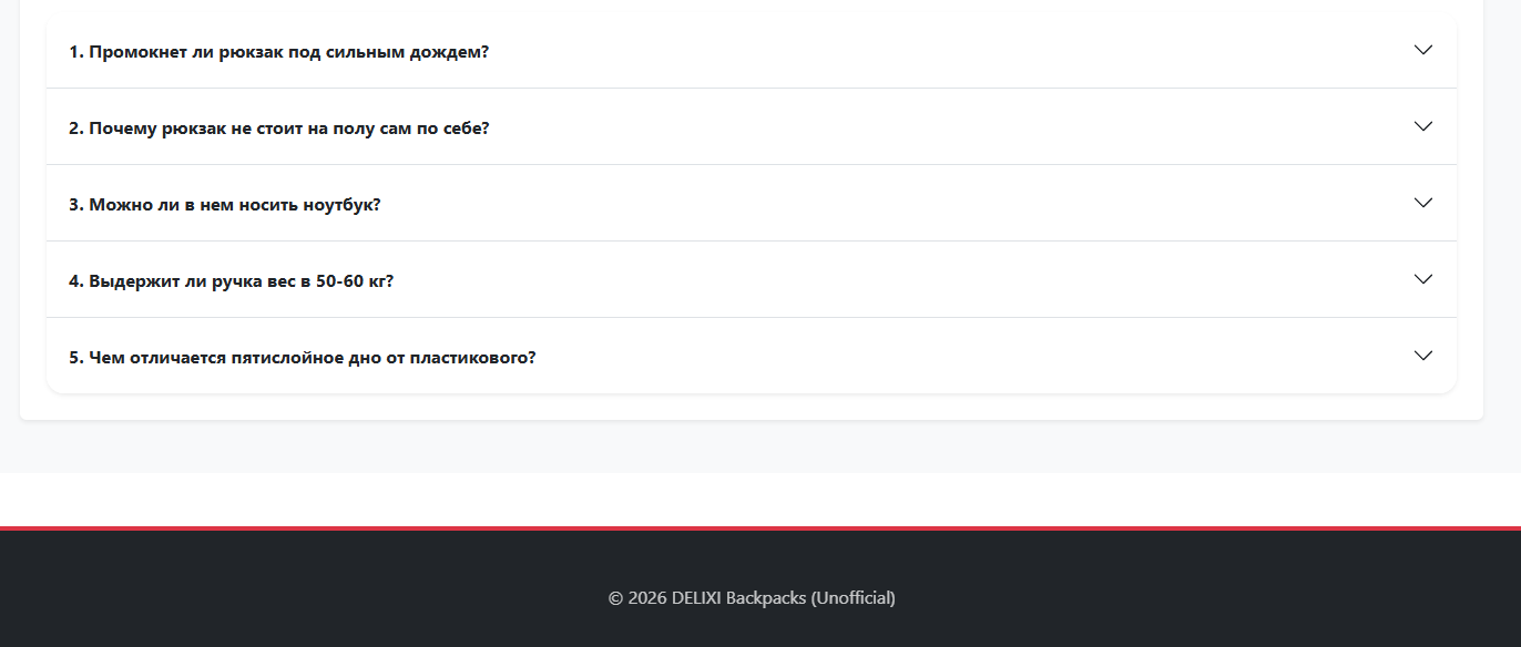 Блоки About и FAQ