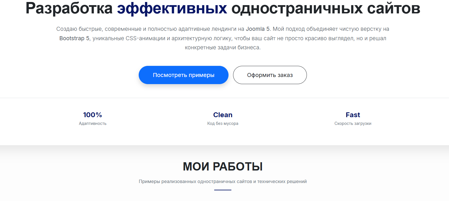 Разбор шапки