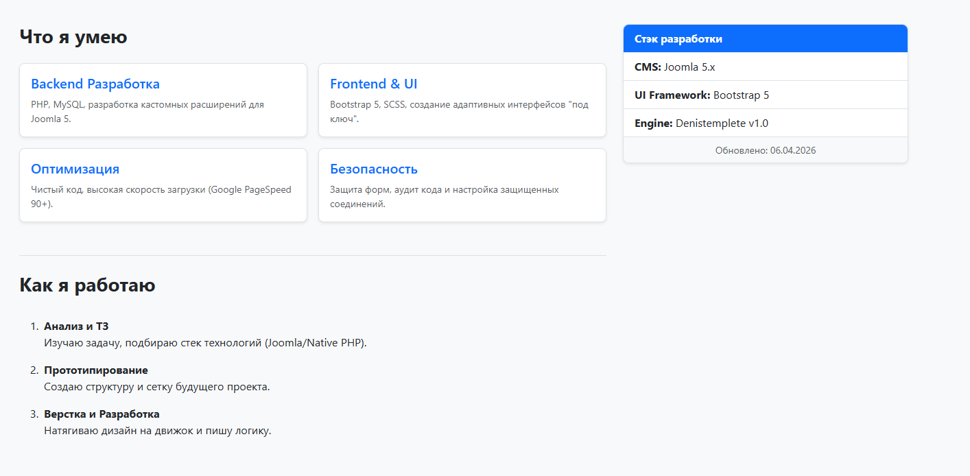 Обзор блоков навыков