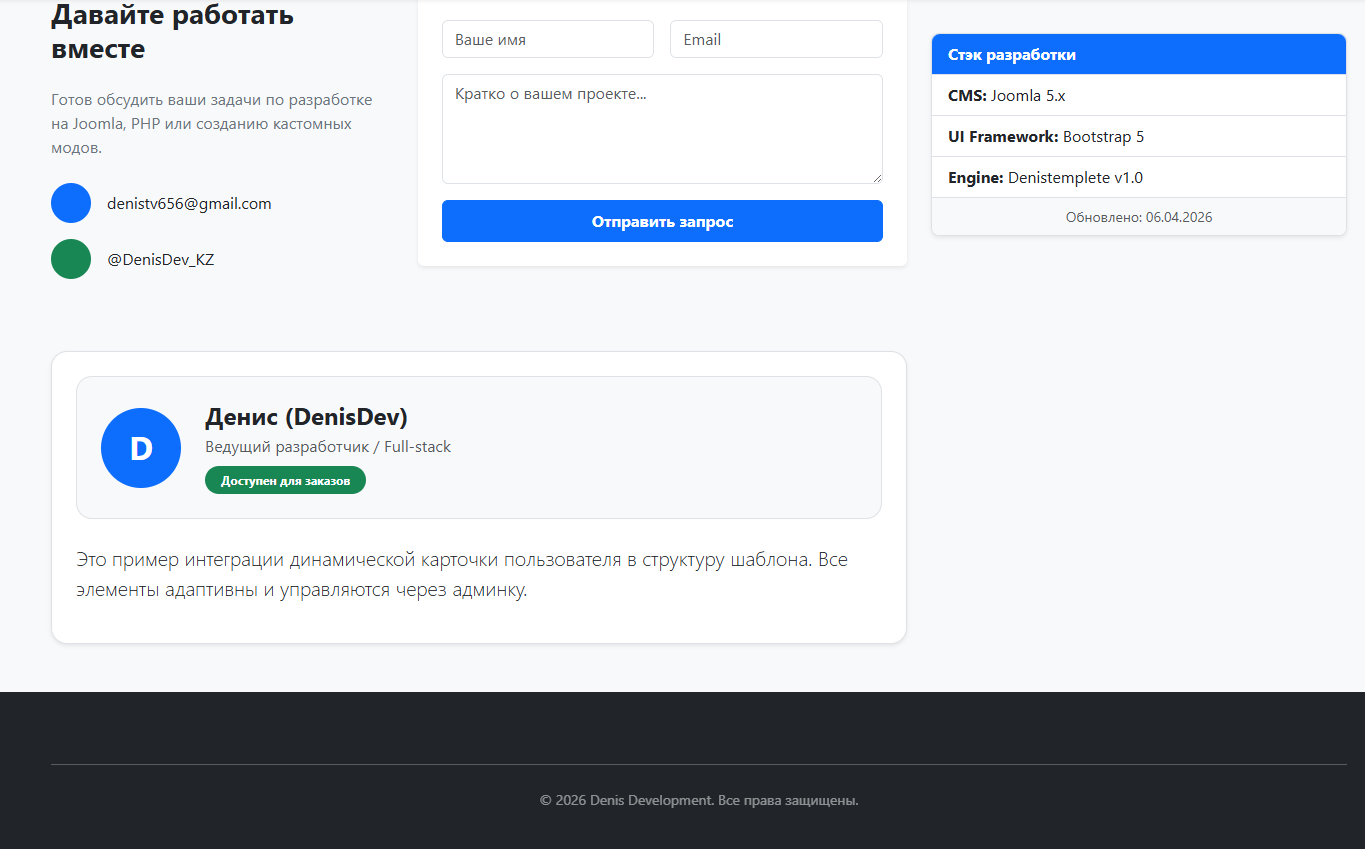 Обзор контактов и футера
