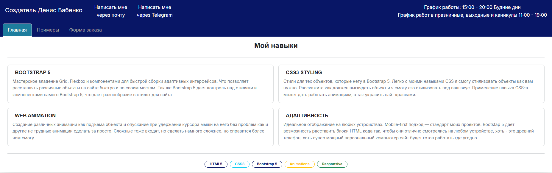 Этот сайт